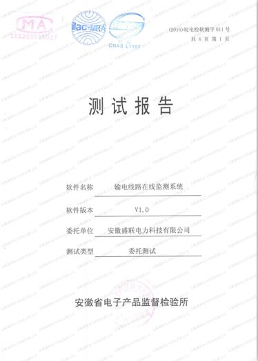 �����·���߼��ϵͳ