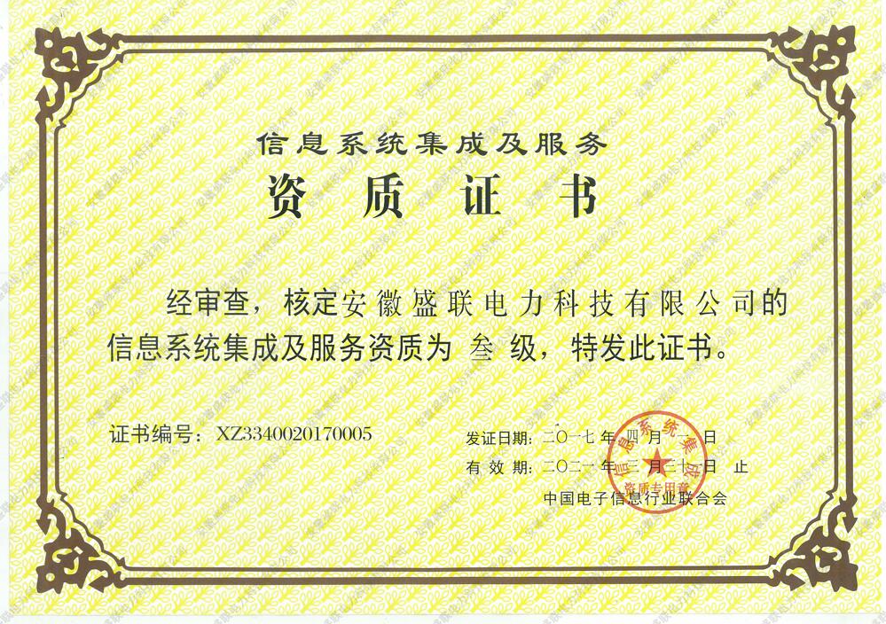 ��Ϣϵͳ���ɼ���������֤��