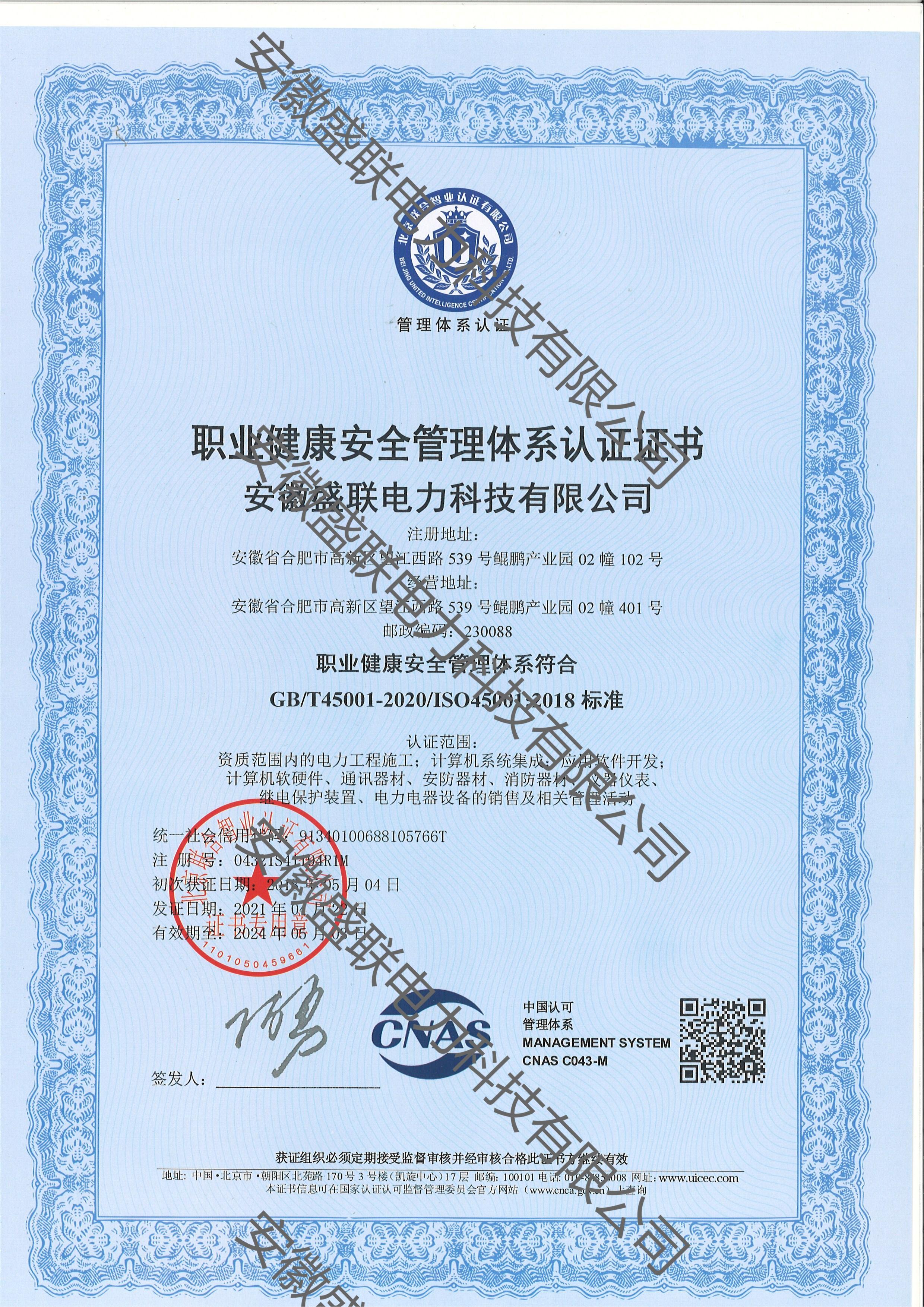 ְҵ������ȫ������ϵ��֤֤��